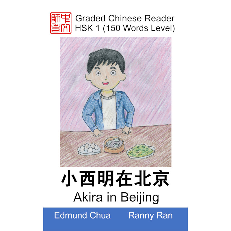 HSK 1 Akira in Beijing