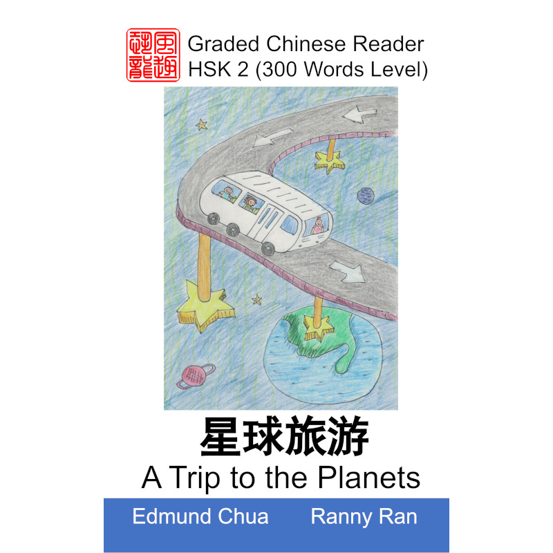 HSK 2 A Trip to the Planets